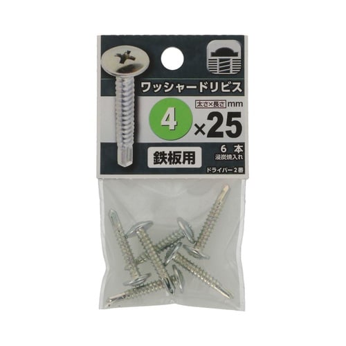 ワッシャードリビス 4×25 1セット(