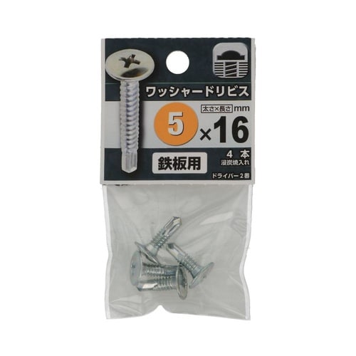 ワッシャードリビス 5×16 1セット(