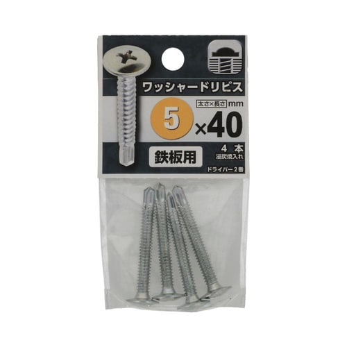 ワッシャードリビス 5×40 1セット(