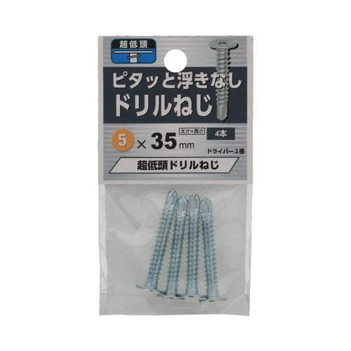 超低頭ドリルねじ 5×35 1セット(4