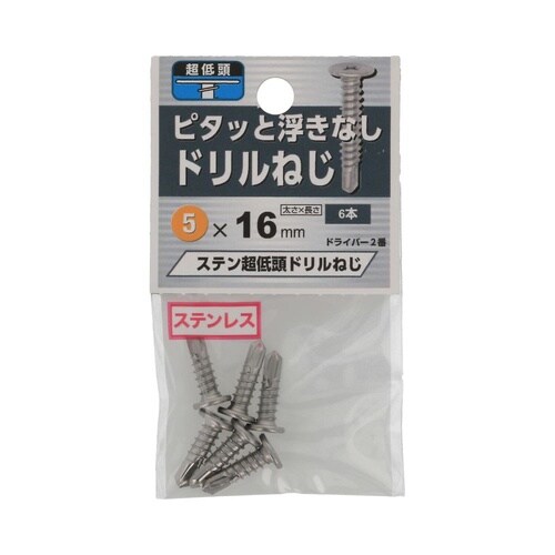 ステン超低頭ドリルねじ 5×16 1セッ