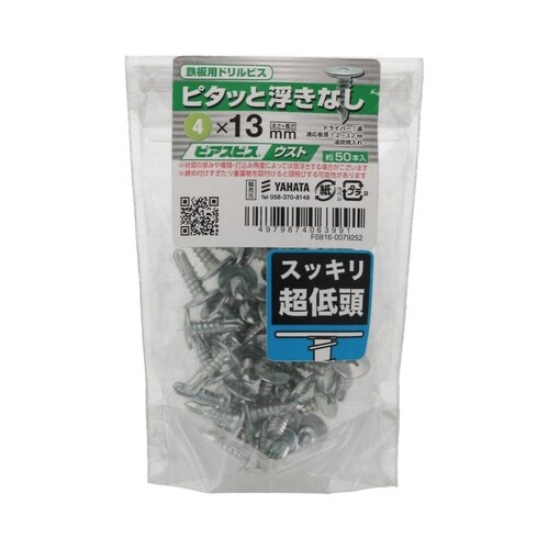 ピアスビス ウスト袋 4×13 1セット