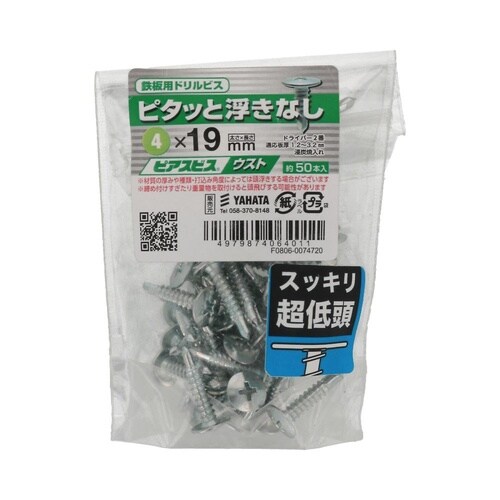 ピアスビス ウスト袋 4×19 1セット