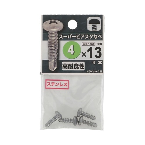 スーパーピアスタなべ 4×13 1セット