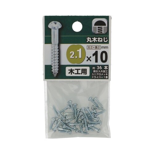 丸木ねじ 2.1×10 1セット(36個