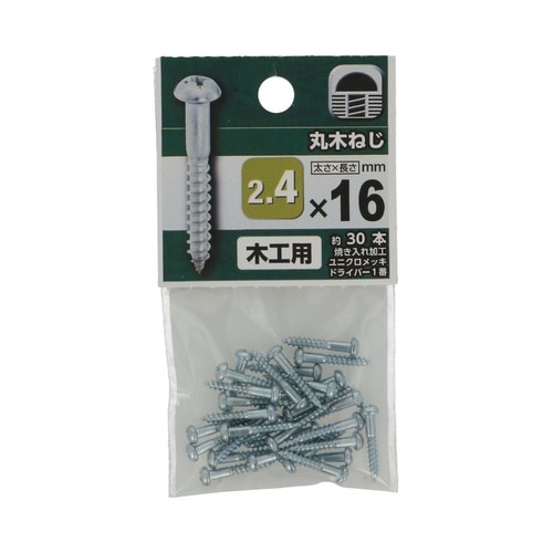 丸木ねじ 2.4×16 1セット(30個