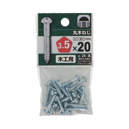 丸木ねじ 3.5×20 1セット(26個