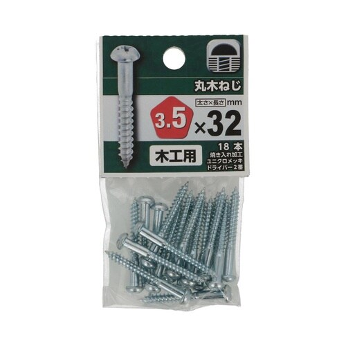 丸木ねじ 3.5×32 1セット(18個