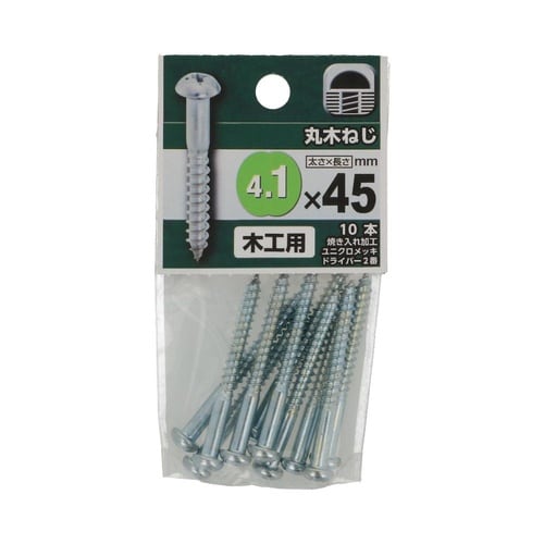 丸木ねじ 4.1×45 1セット(10個