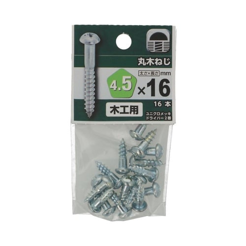 丸木ねじ 4.5×16 1セット(16個