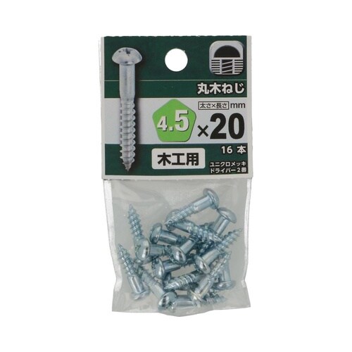 丸木ねじ 4.5×20 1セット(16個