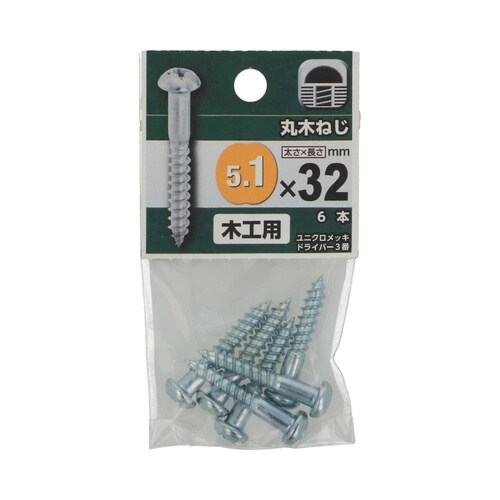 丸木ねじ 5.1×32 1セット(6個×