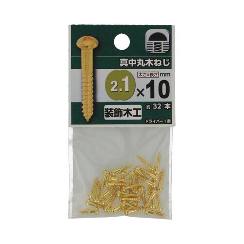 真中丸木ねじ 2.1×10 1セット(3