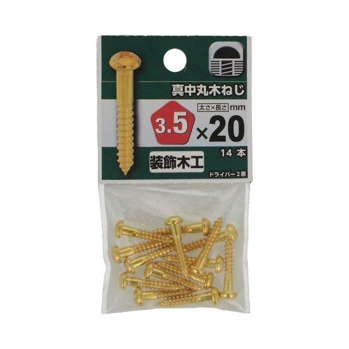 真中丸木ねじ 3.5×20 1セット(1
