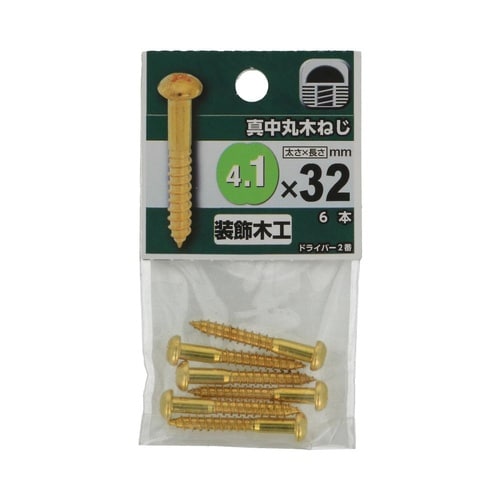 真中丸木ねじ 4.1×32 1セット(6