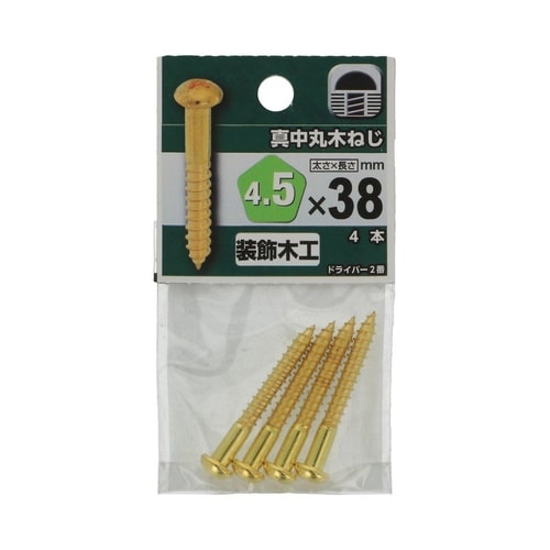 真中丸木ねじ 4.5×38 1セット(4