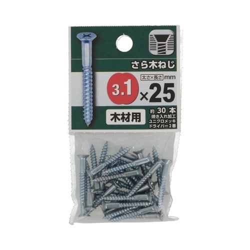 さら木ねじ 3.1×25 1セット(30