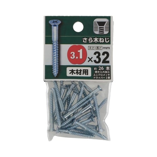 さら木ねじ 3.1×32 1セット(26
