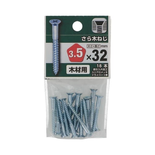 さら木ねじ 3.5×32 1セット(18