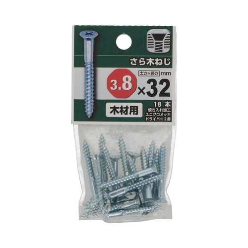 さら木ねじ 3.8×32 1セット(18