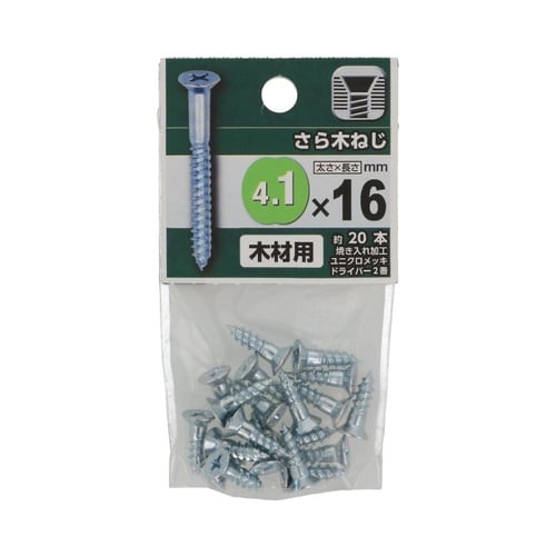 さら木ねじ 4.1×16 1セット(20