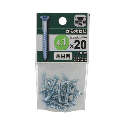 さら木ねじ 4.1×20 1セット(18