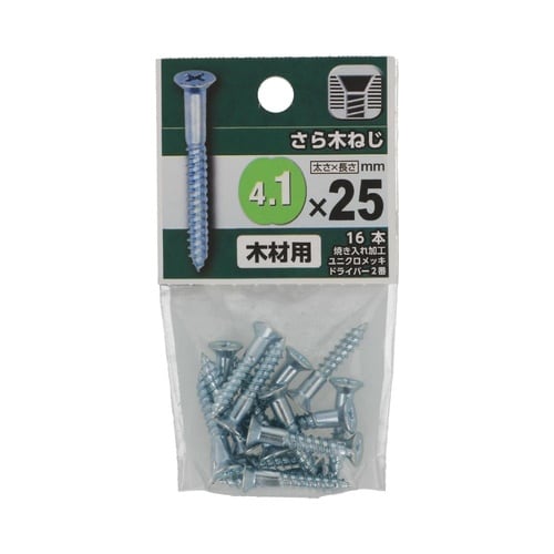 さら木ねじ 4.1×25 1セット(16