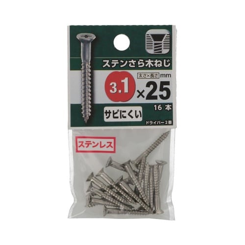 ステンさら木ねじ 3.1×25 1セット
