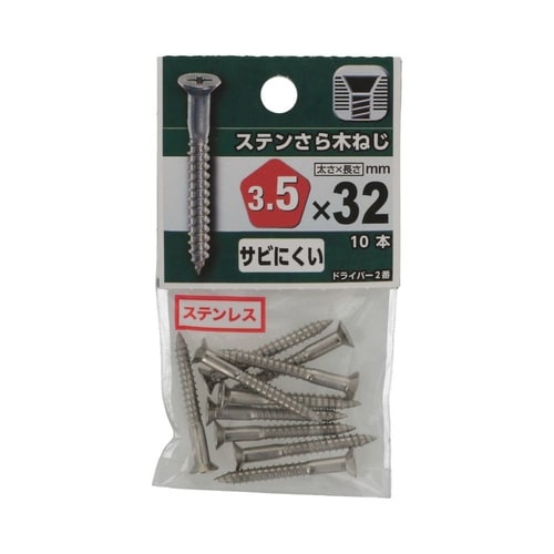 ステンさら木ねじ 3.5×32 1セット