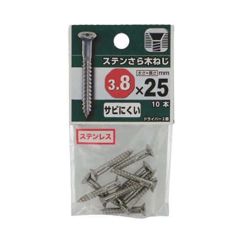 ステンさら木ねじ 3.8×25 1セット