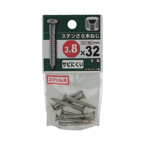 ステンさら木ねじ 3.8×32 1セット