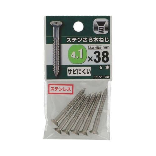 ステンさら木ねじ 4.1×38 1セット