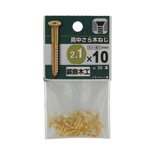 真中さら木ねじ 2.1×10 1セット(