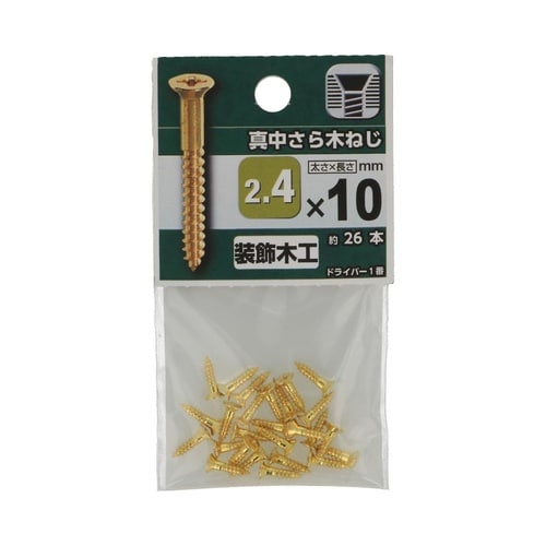 真中さら木ねじ 2.4×10 1セット(