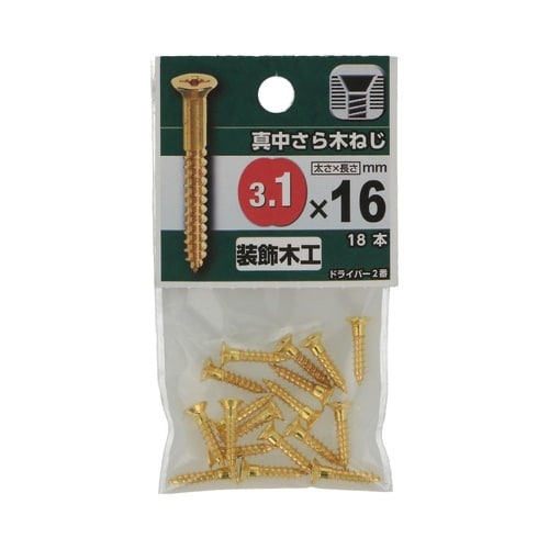 真中さら木ねじ 3.1×16 1セット(