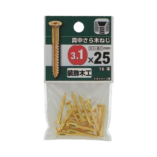 真中さら木ねじ 3.1×25 1セット(