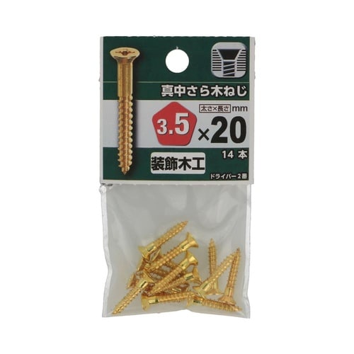 真中さら木ねじ 3.5×20 1セット(