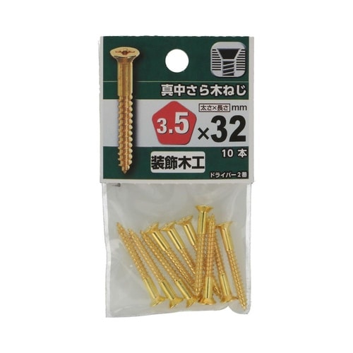 真中さら木ねじ 3.5×32 1セット(