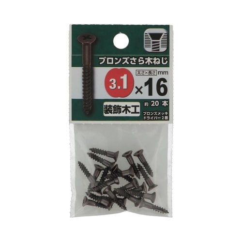 ブロンズ さら木ねじ 3.1×16 1セ