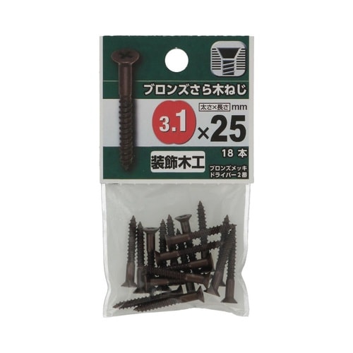 ブロンズ さら木ねじ 3.1×25 1セ