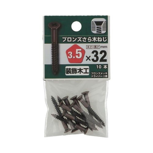 ブロンズ さら木ねじ 3.5×32 1セ
