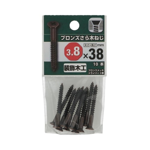 ブロンズ さら木ねじ 3.8×38 1セ