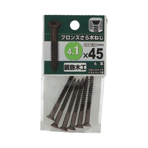 ブロンズ さら木ねじ 4.1×45 1セ