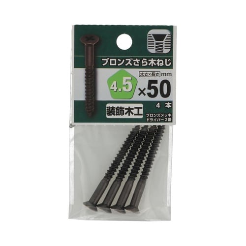 ブロンズ さら木ねじ 4.5×50 1セ
