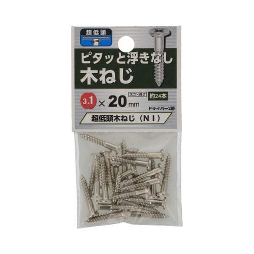 超低頭 木ねじ NI 3.1×20 1セ
