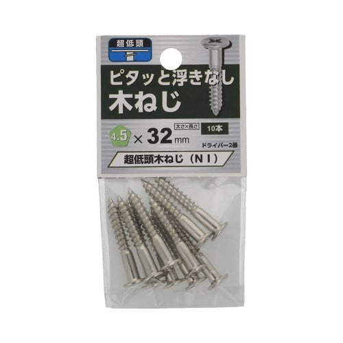 超低頭 木ねじ NI 4.5×32 1セ