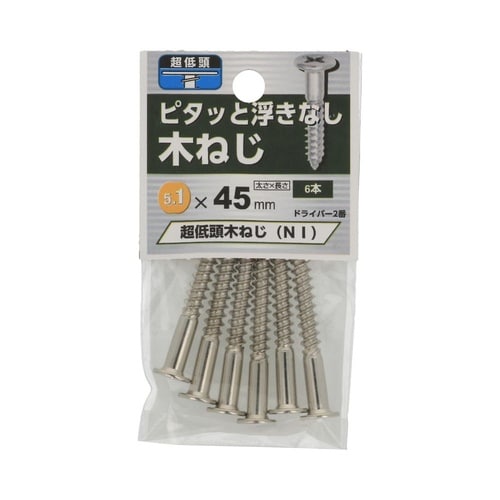 超低頭 木ねじ NI 5.1×45 1セ