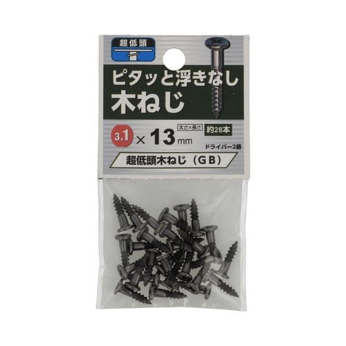 超低頭 木ねじ ブロンズ 3.1×13