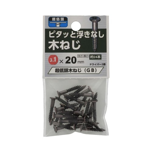 超低頭 木ねじ ブロンズ 3.1×20