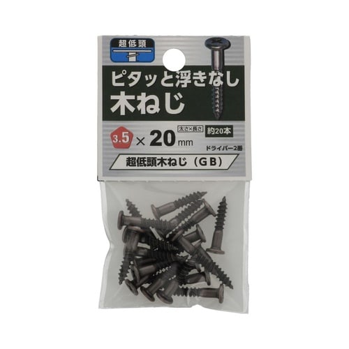超低頭 木ねじ ブロンズ 3.5×20
